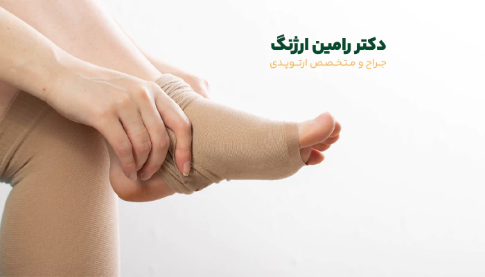 چه کار کنیم سنگینی پا بعد تعویض مفصل زانو کمتر شود؟